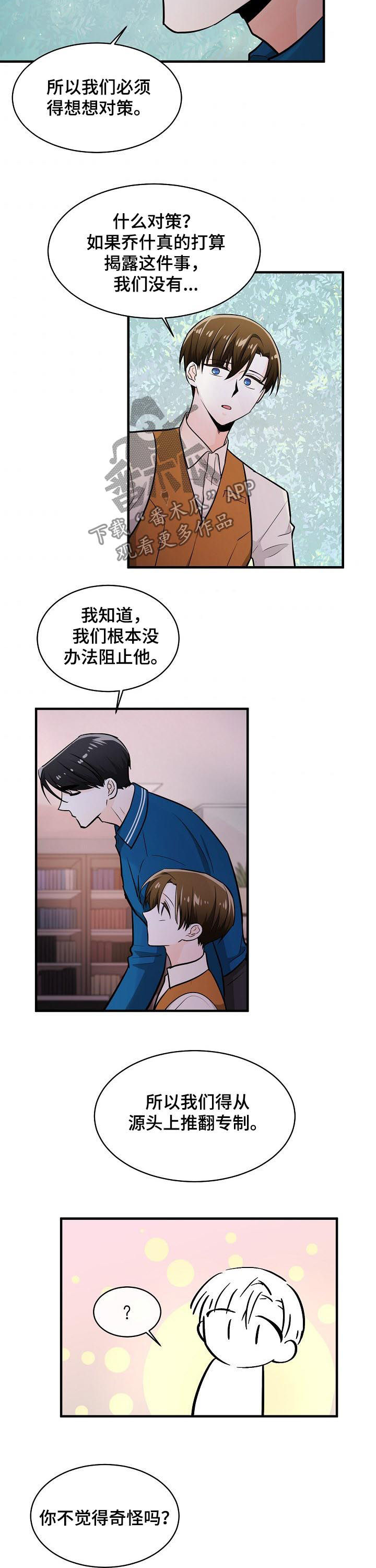 第86话8