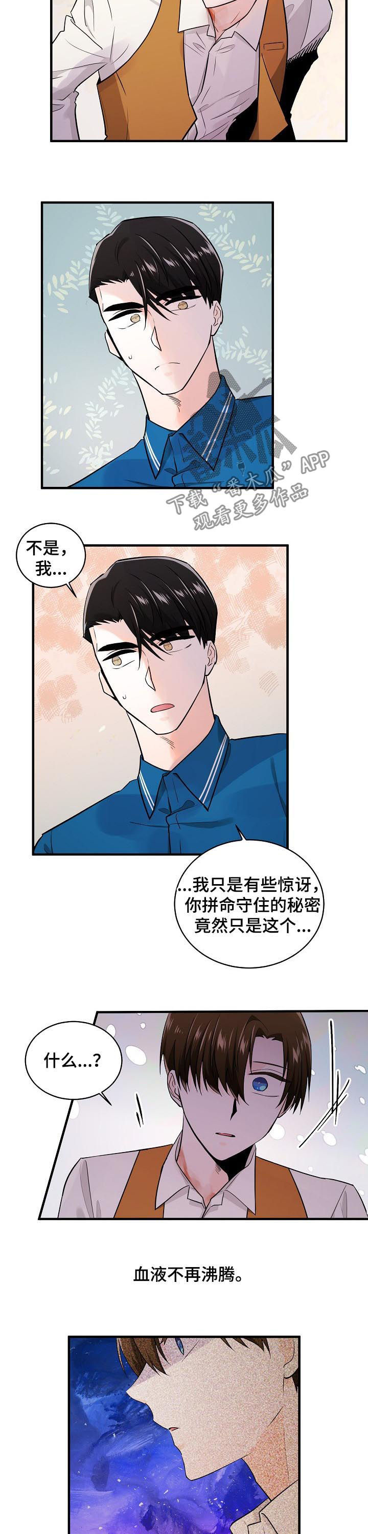 第85话7