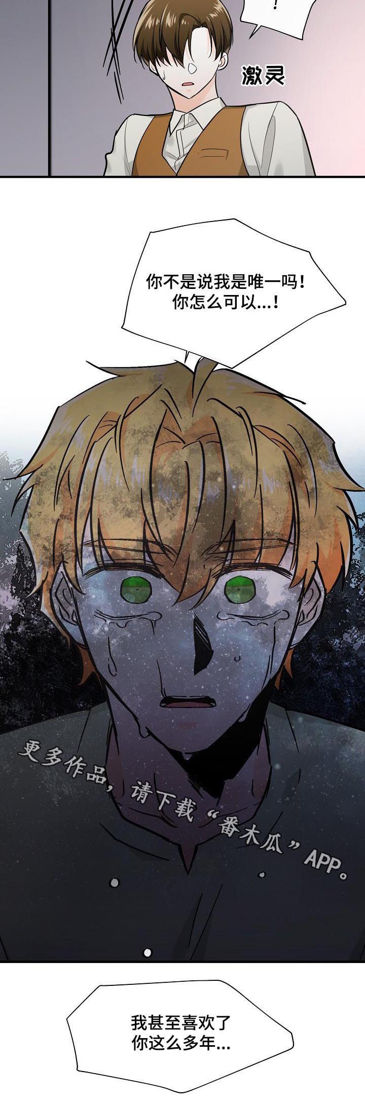 第82话9