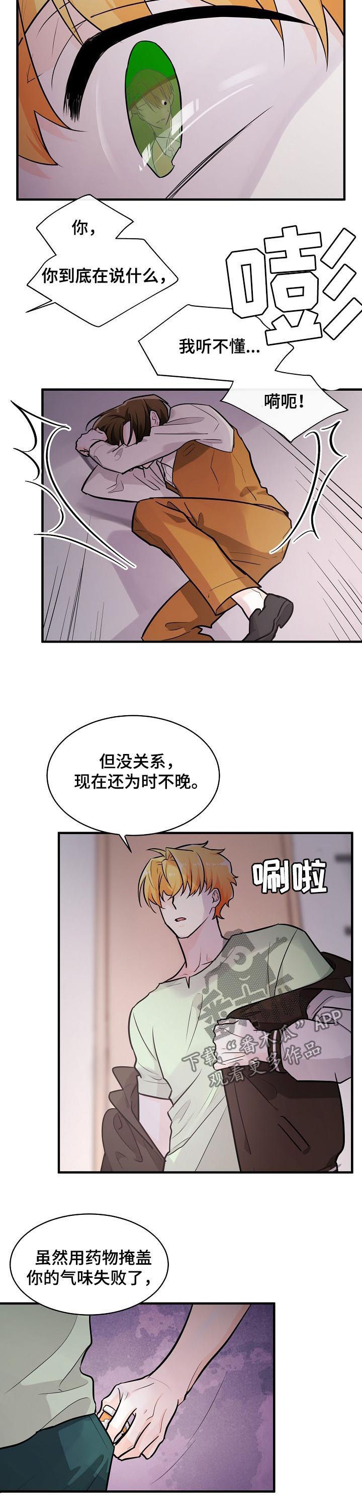 第81话3