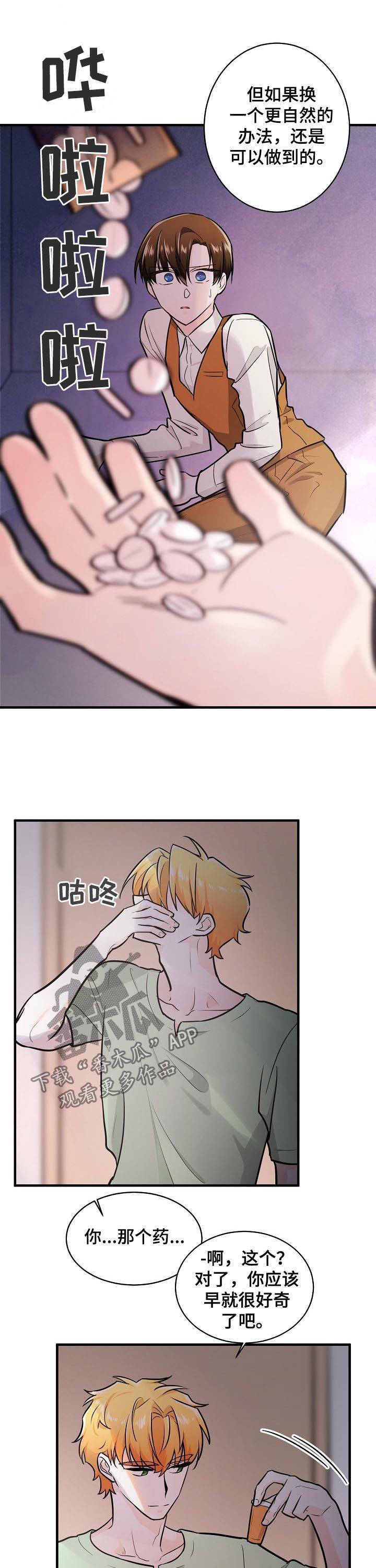 第81话4