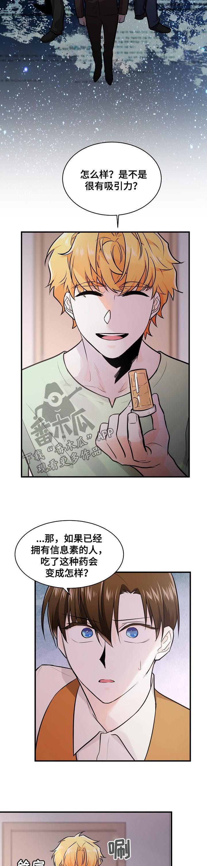 第81话6