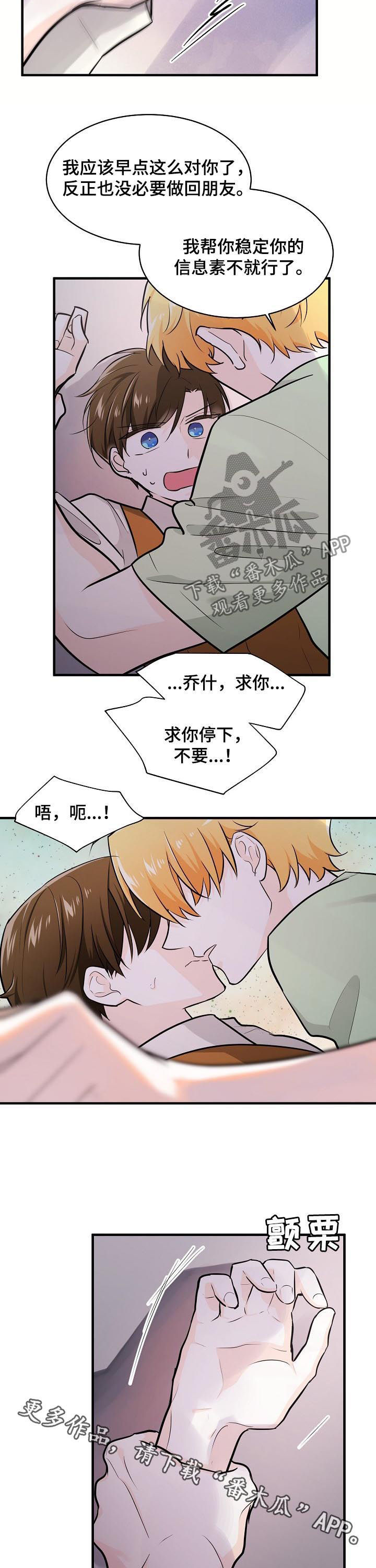 第81话9