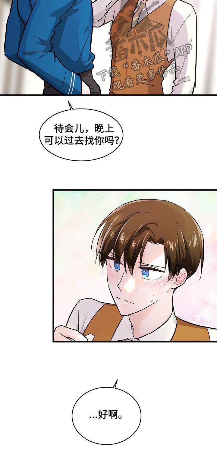 第80话4