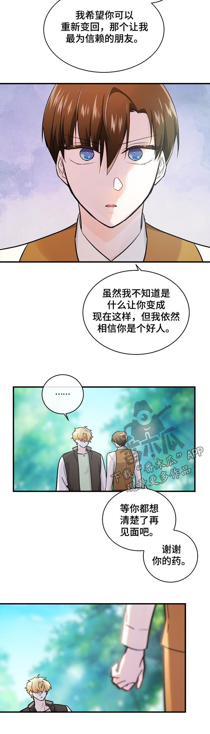第79话4