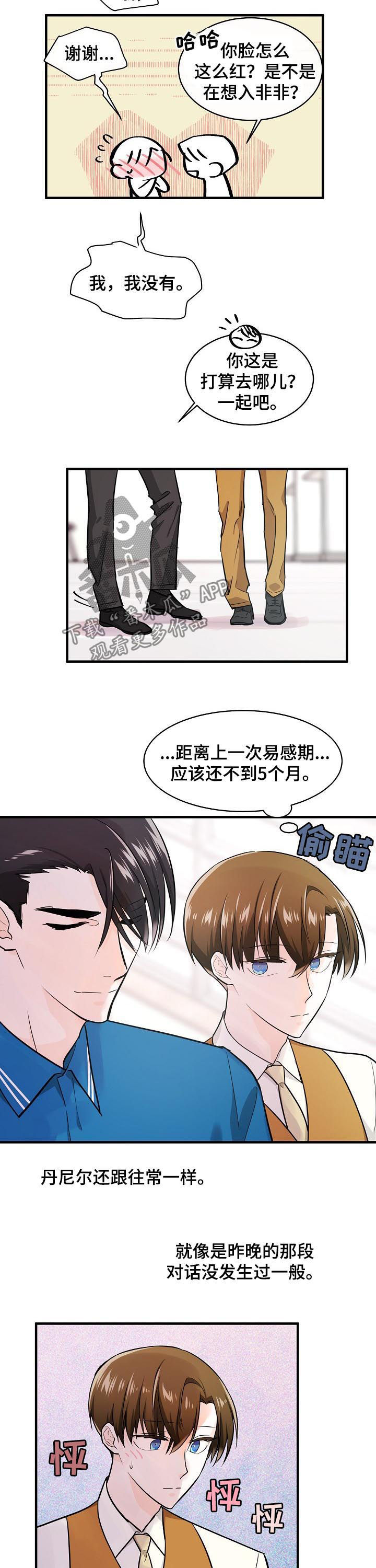 第79话8