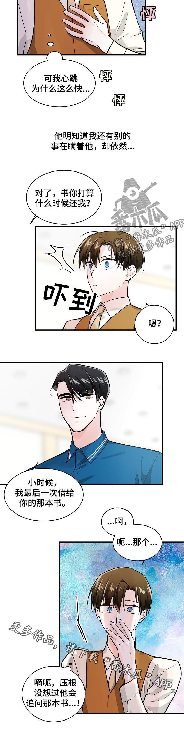 第79话9