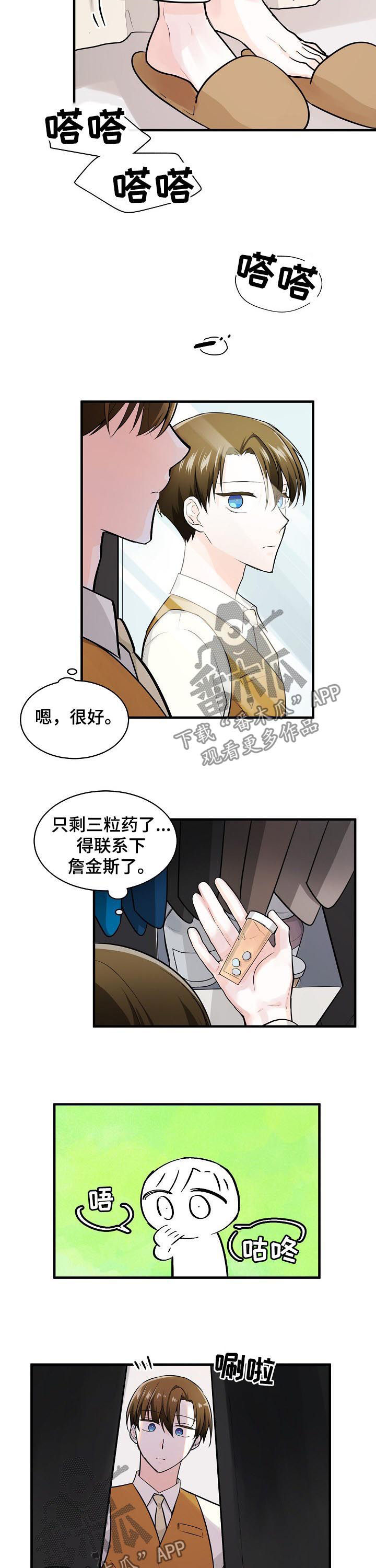 第78话3