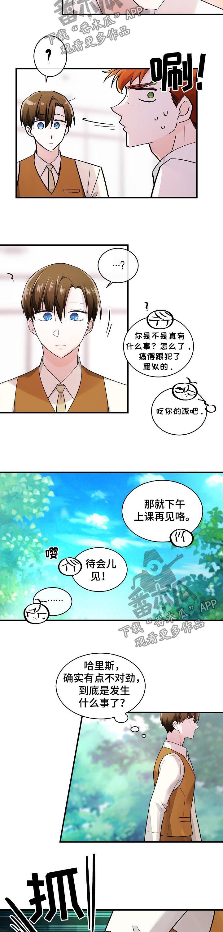 第78话7