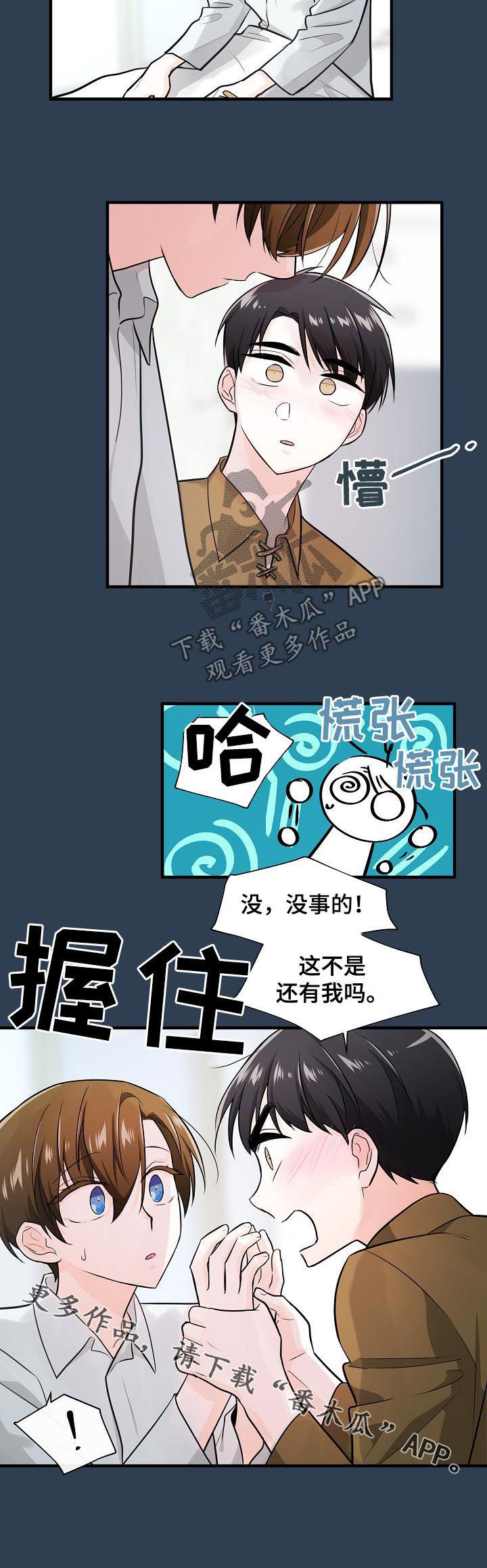 第77话9