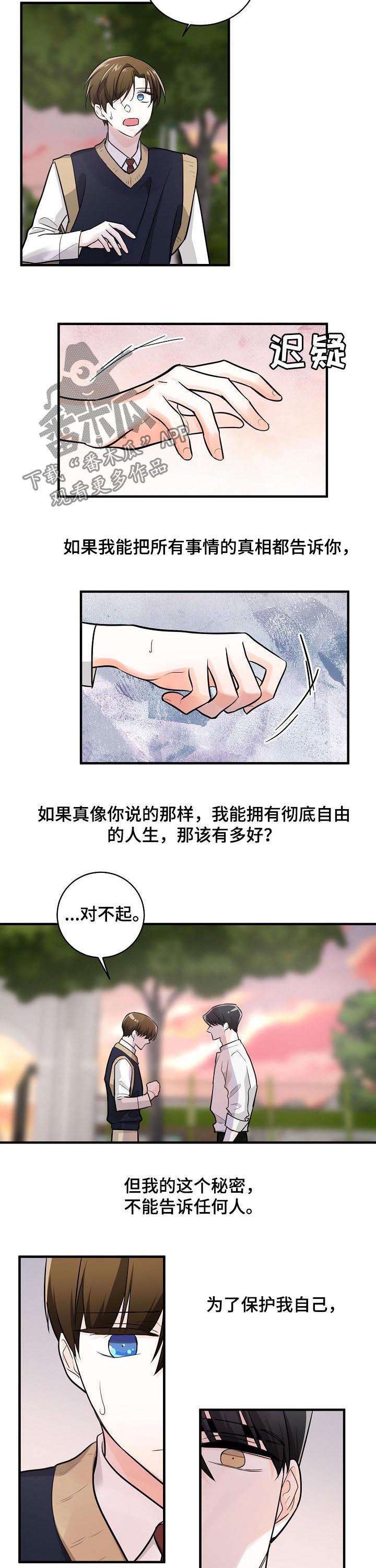 第76话3