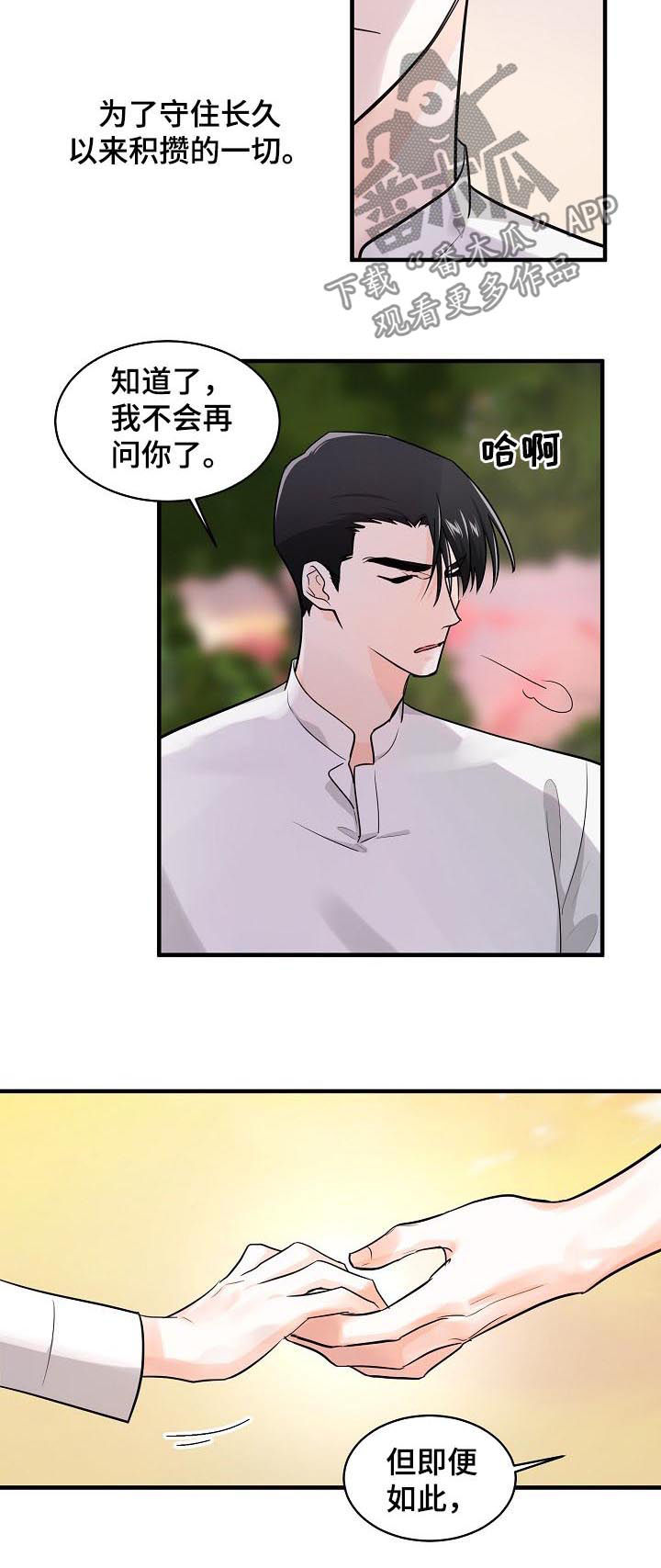第76话4