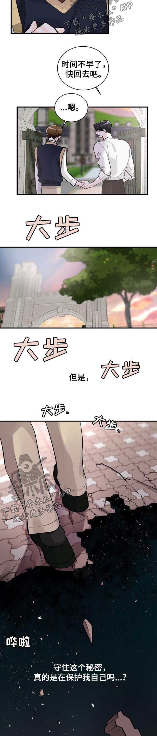 第76话6