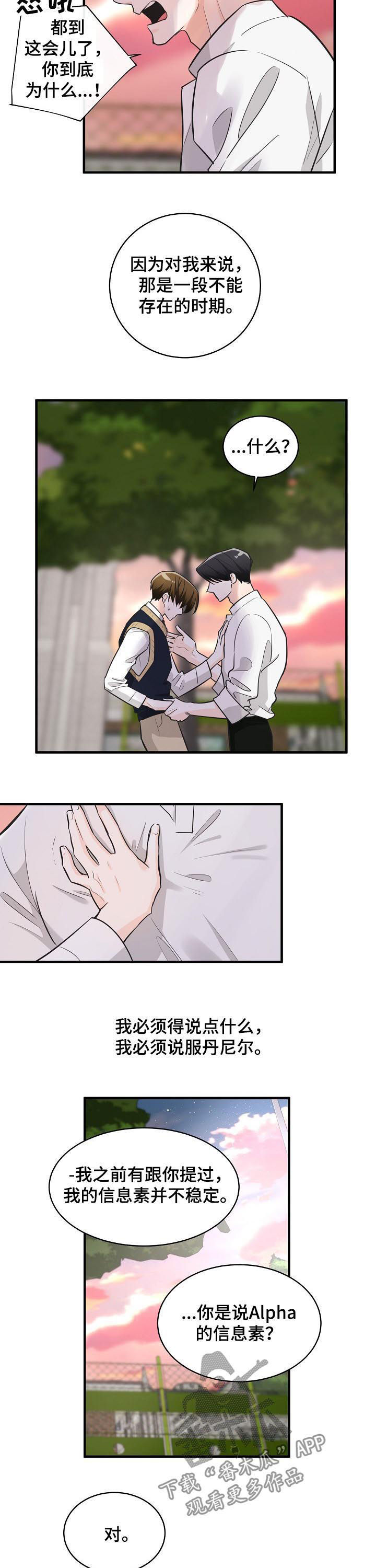 第75话7