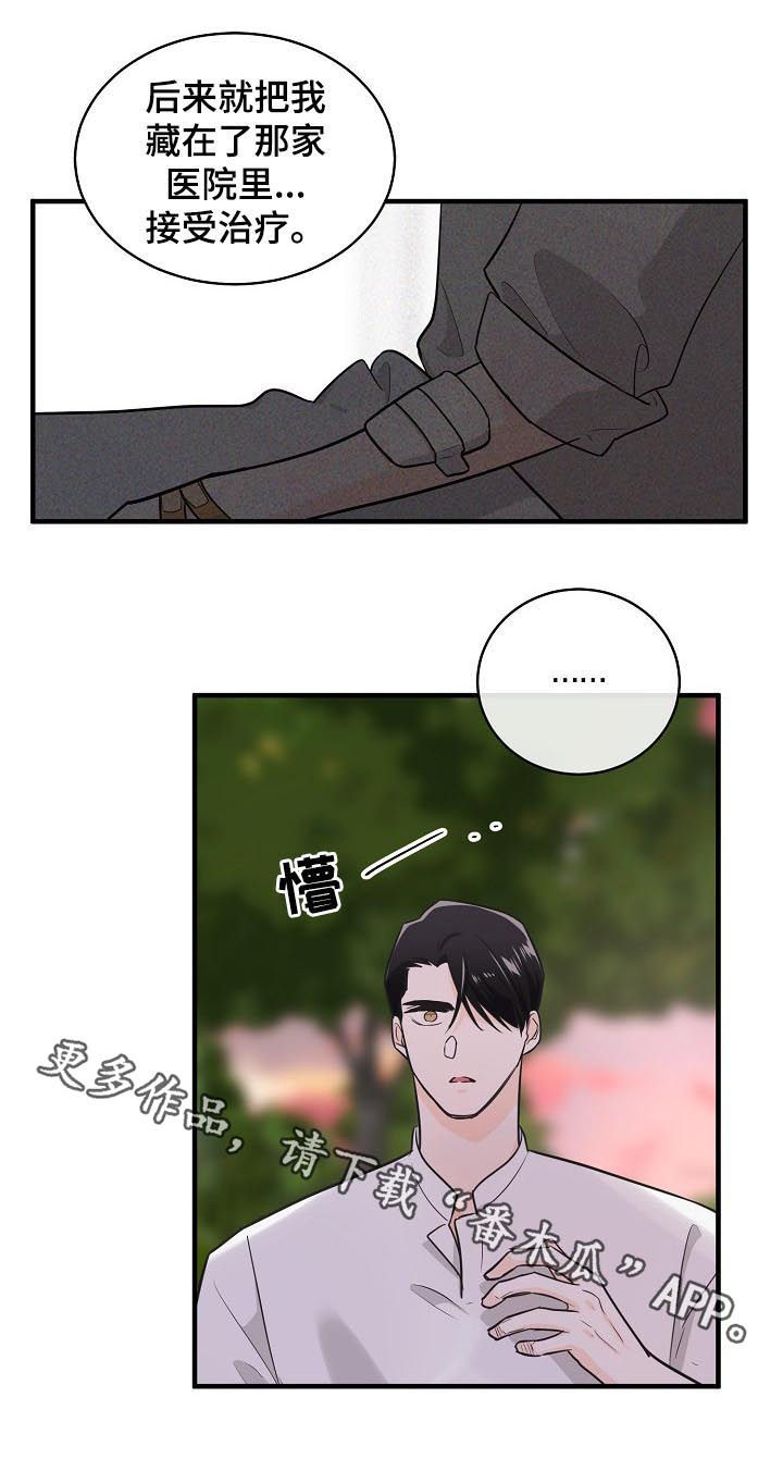 第75话9