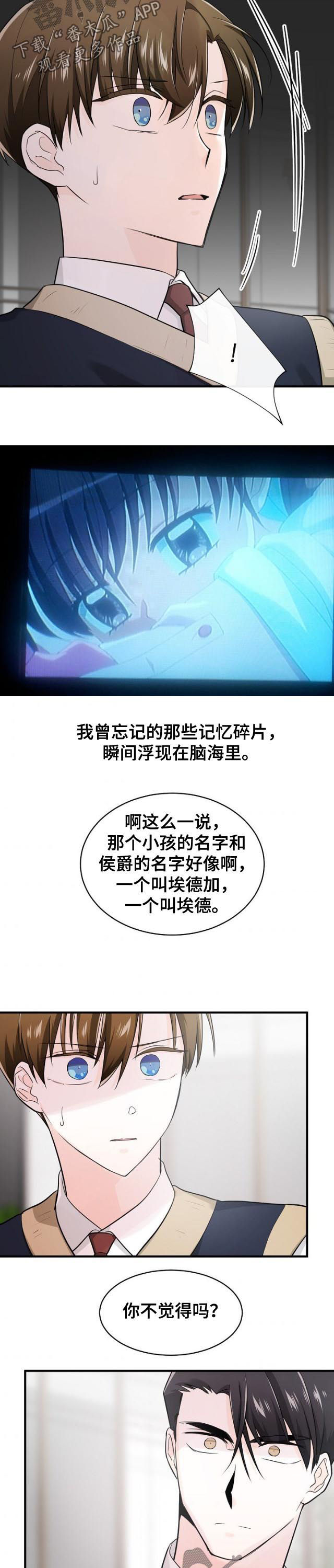 第74话8