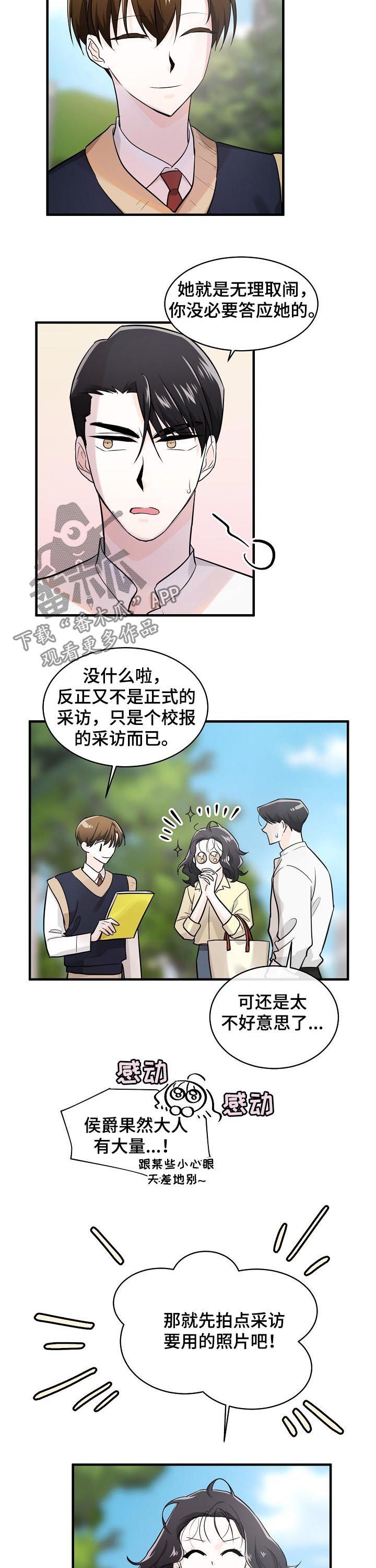 第73话3