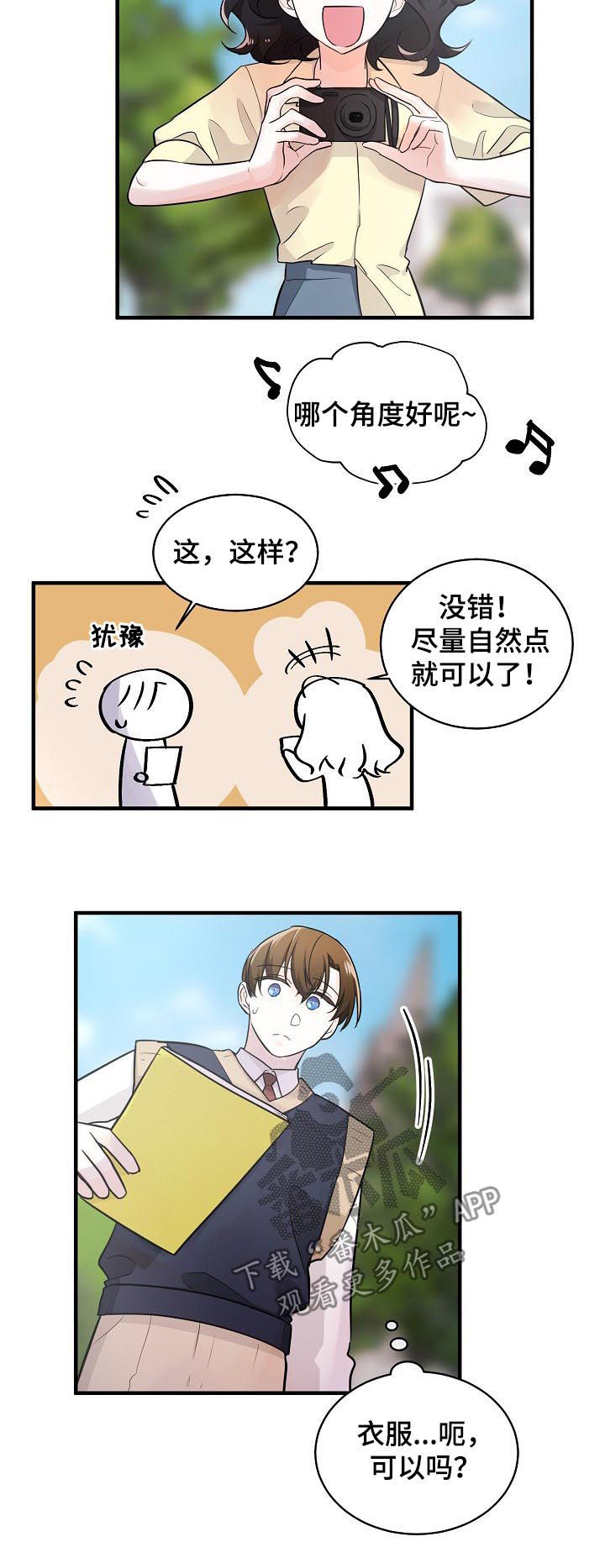 第73话4
