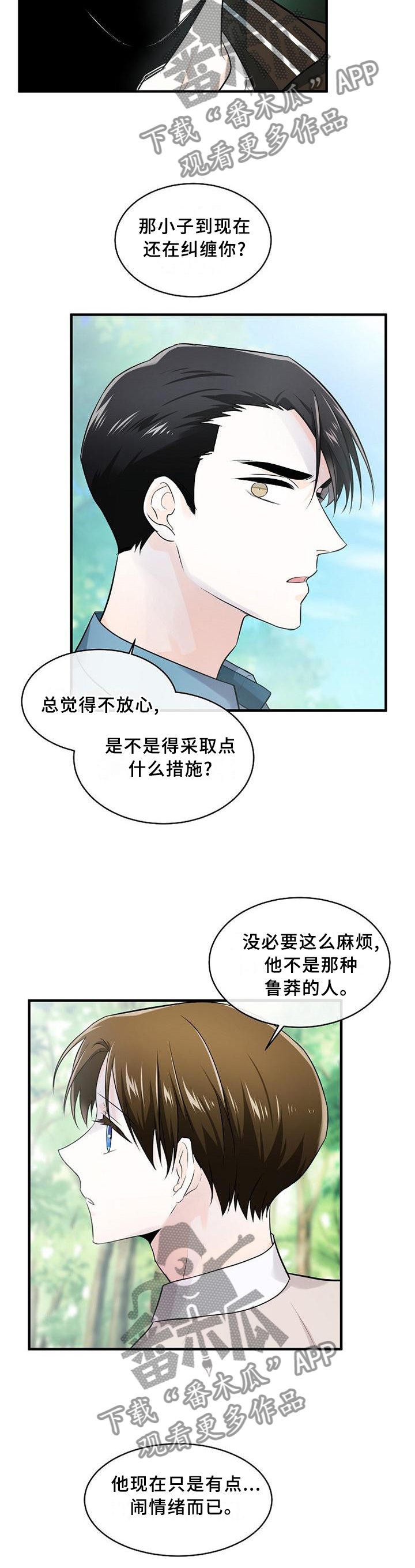 第71话2