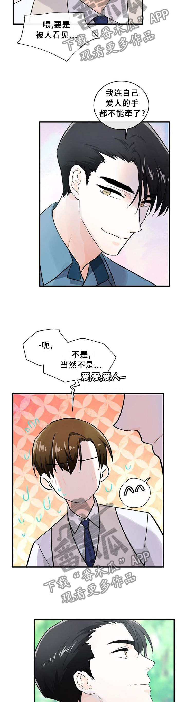 第71话4