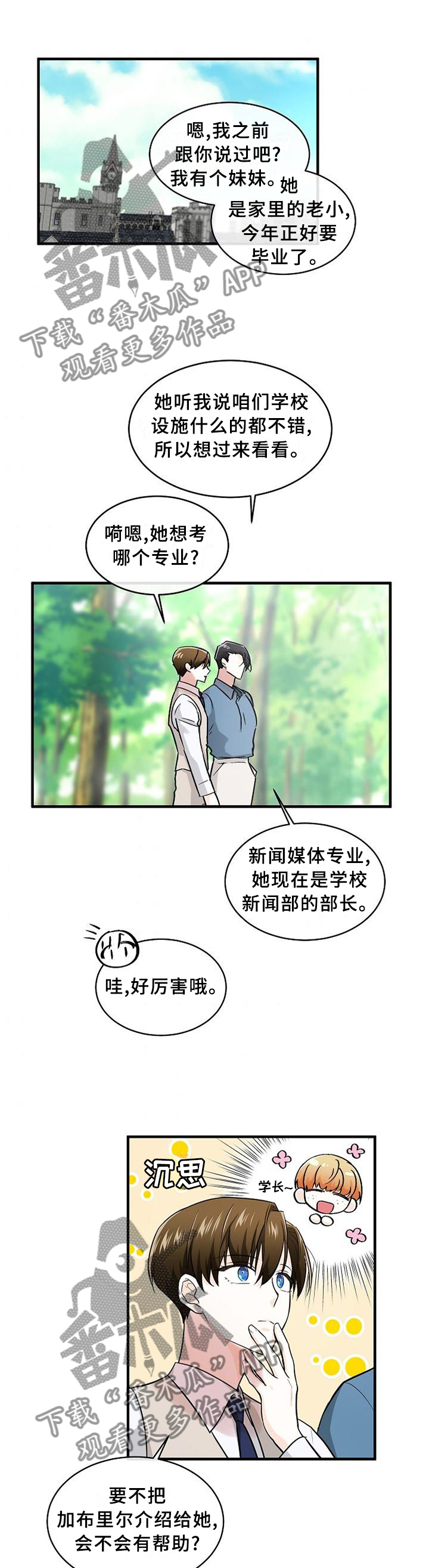 第71话7