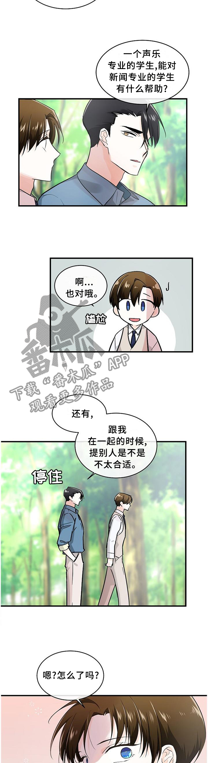 第71话8
