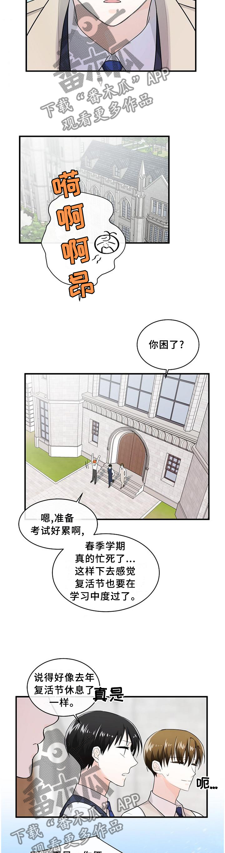 第70话10