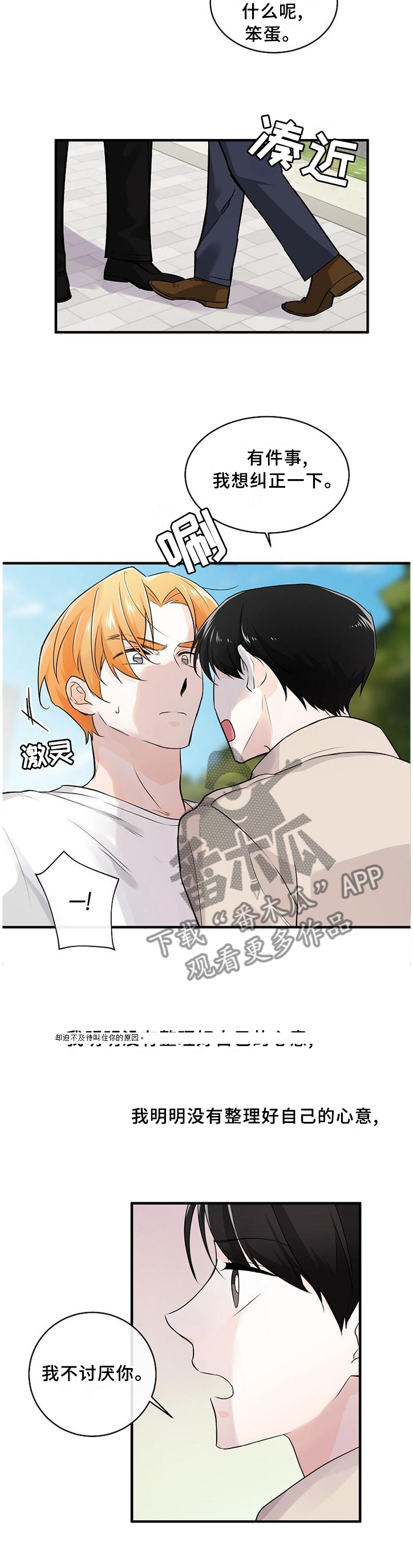 第70话7