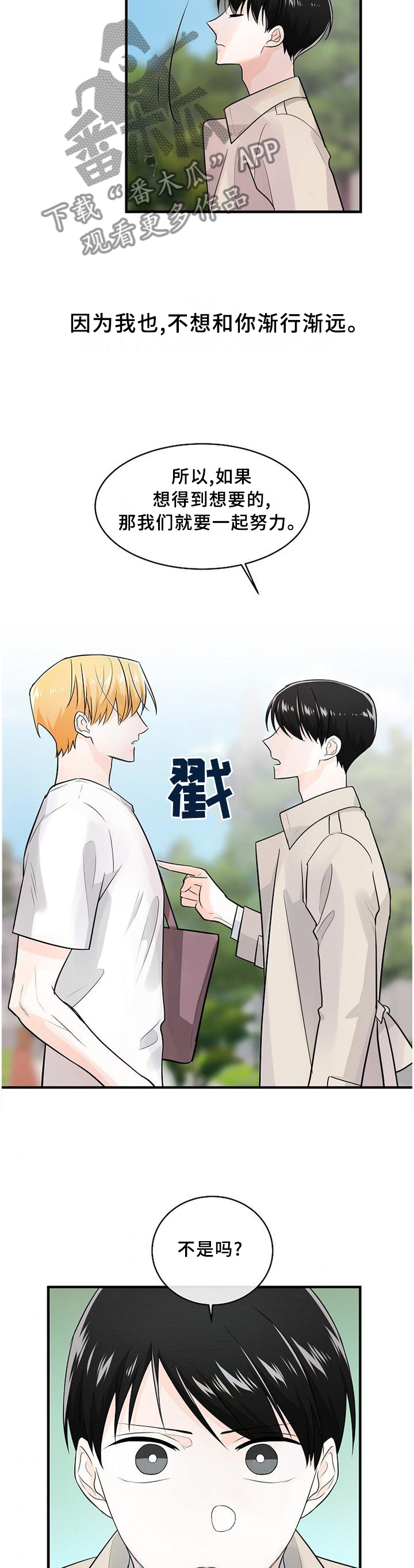 第70话9