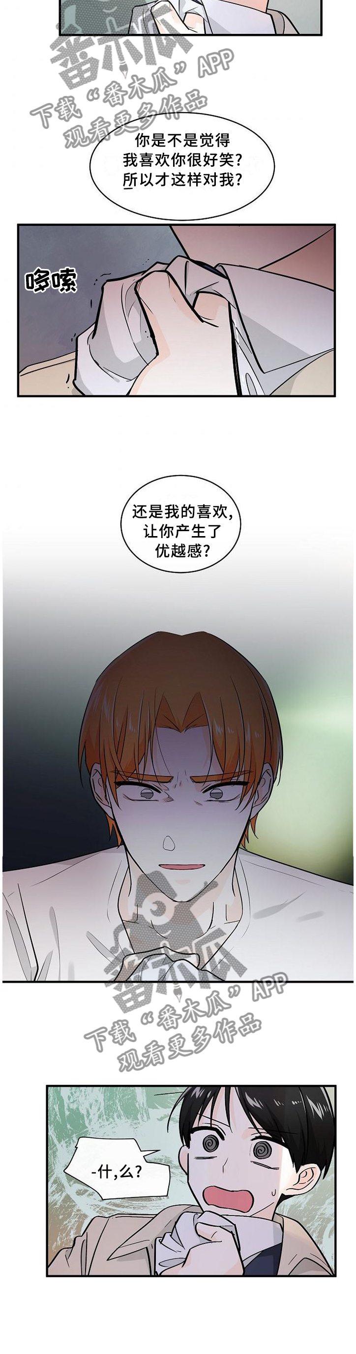 第69话10