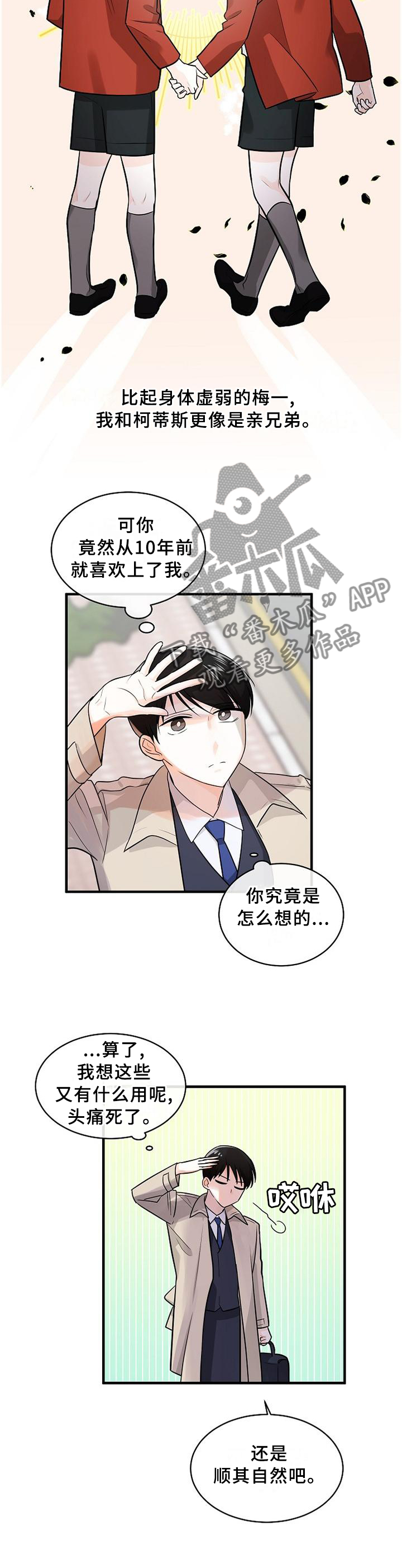 第68话9