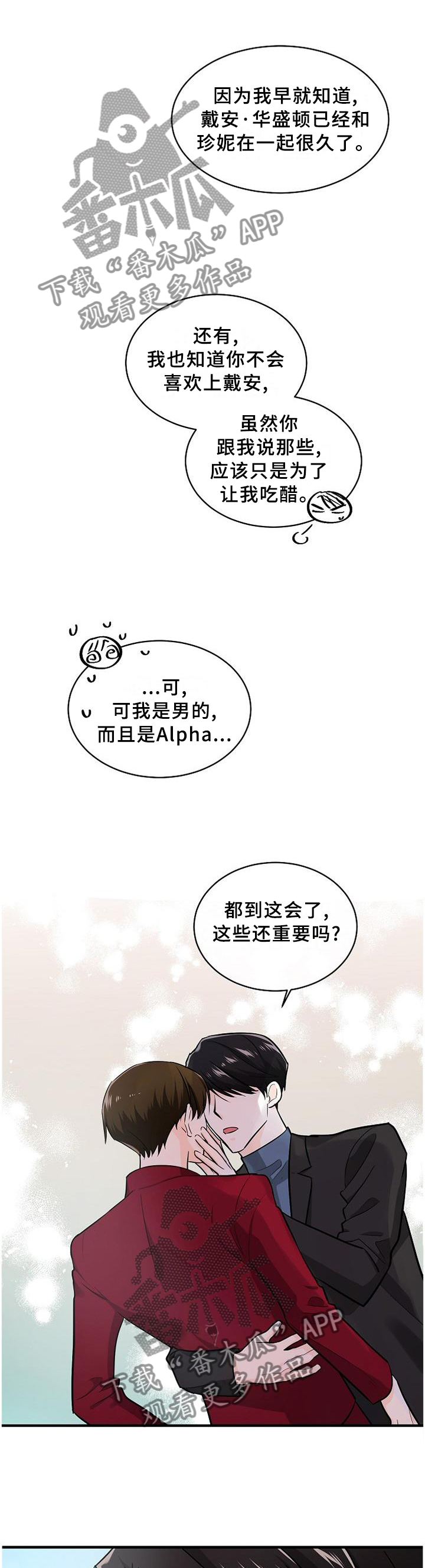 第67话4