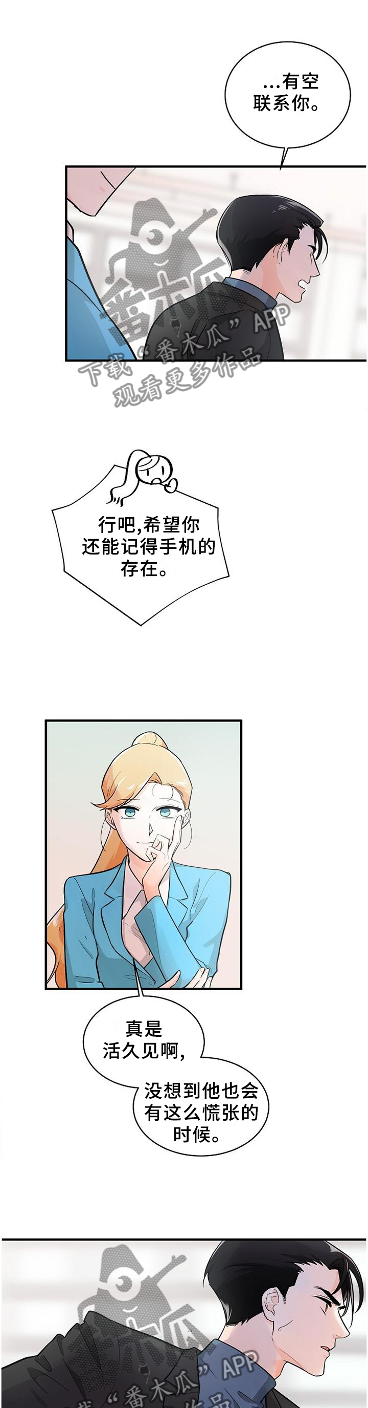 第66话3