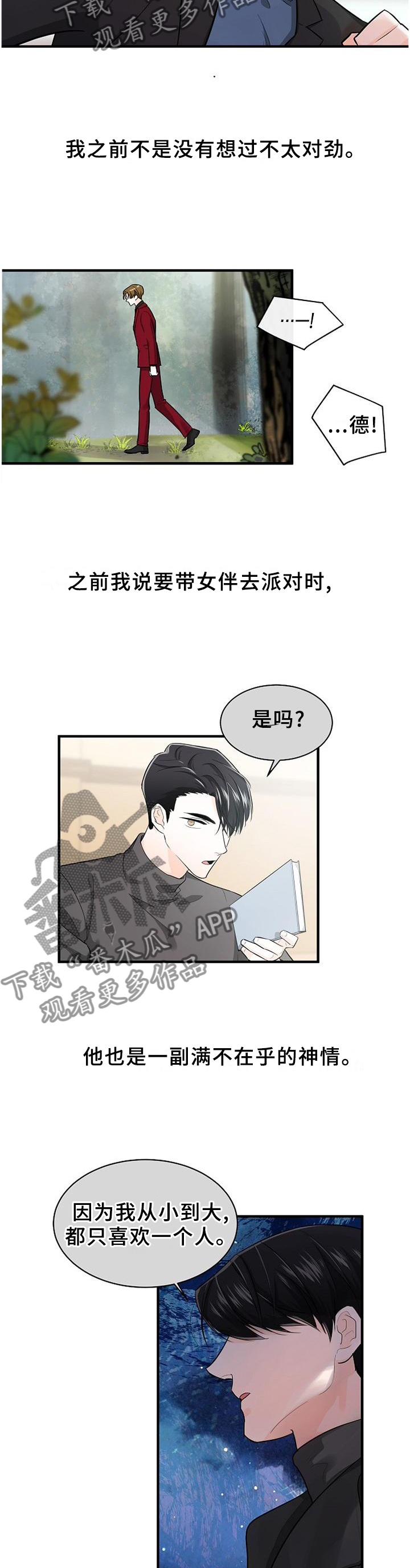 第66话4