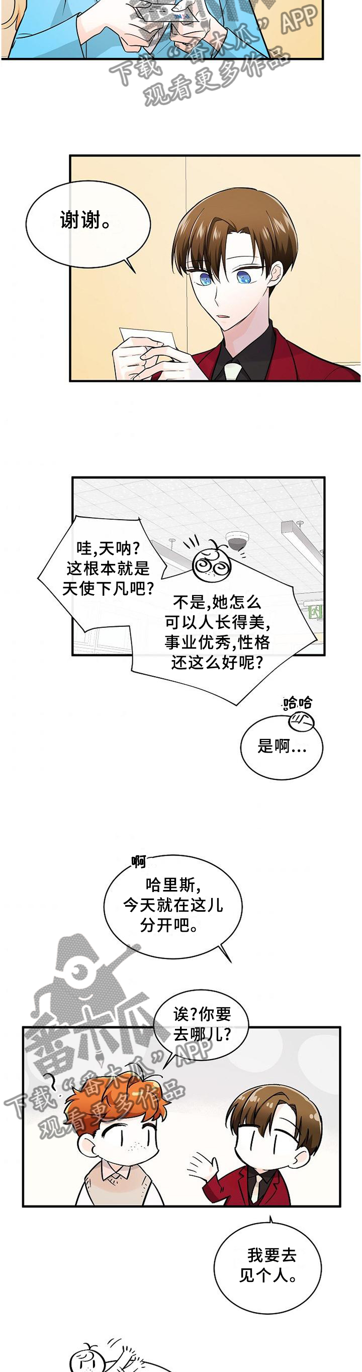 第65话8