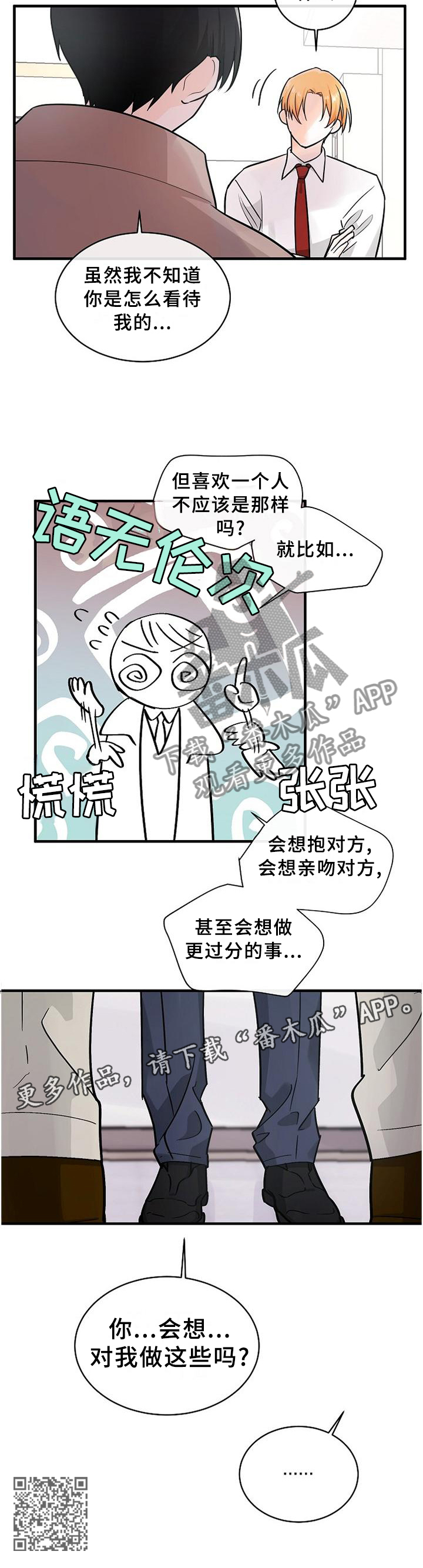 第64话11