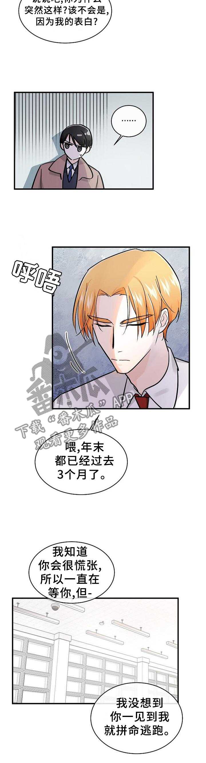 第64话7