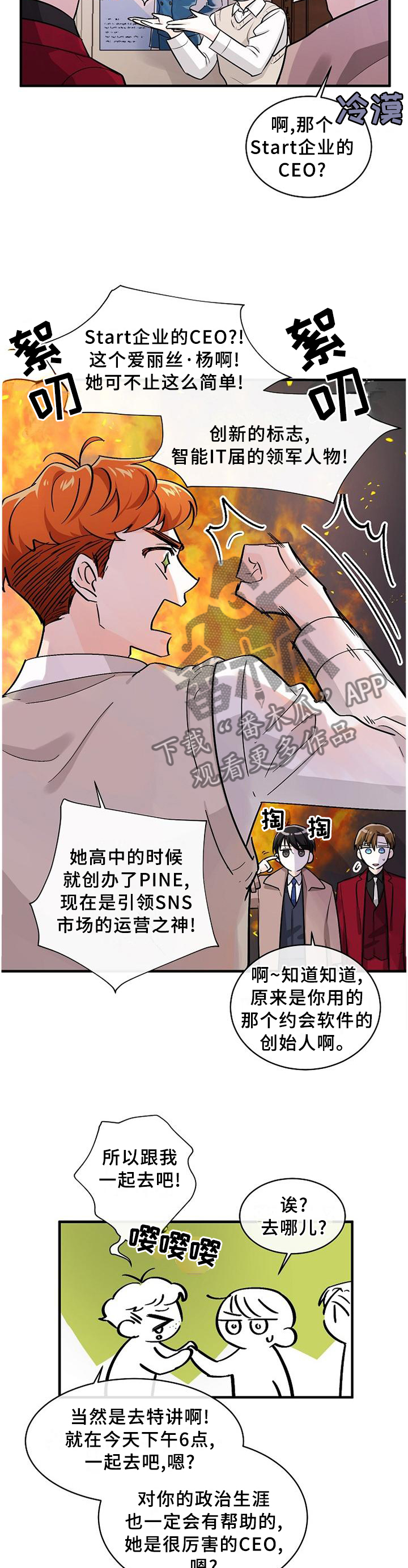 第61话2