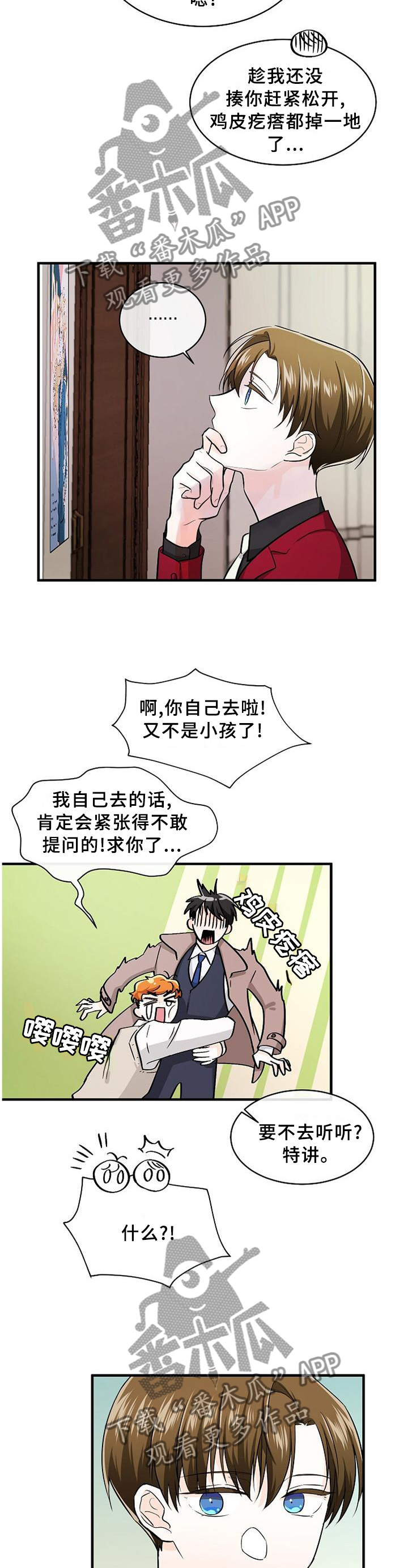 第61话3