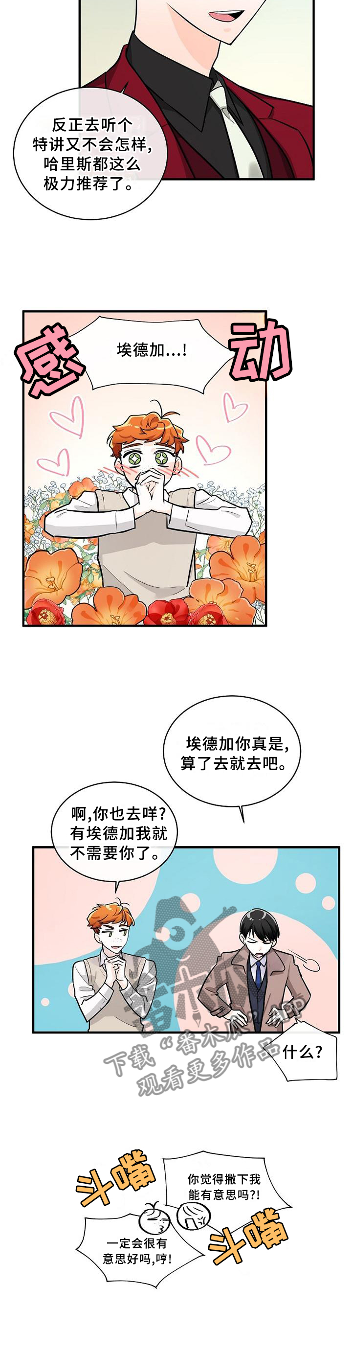第61话4