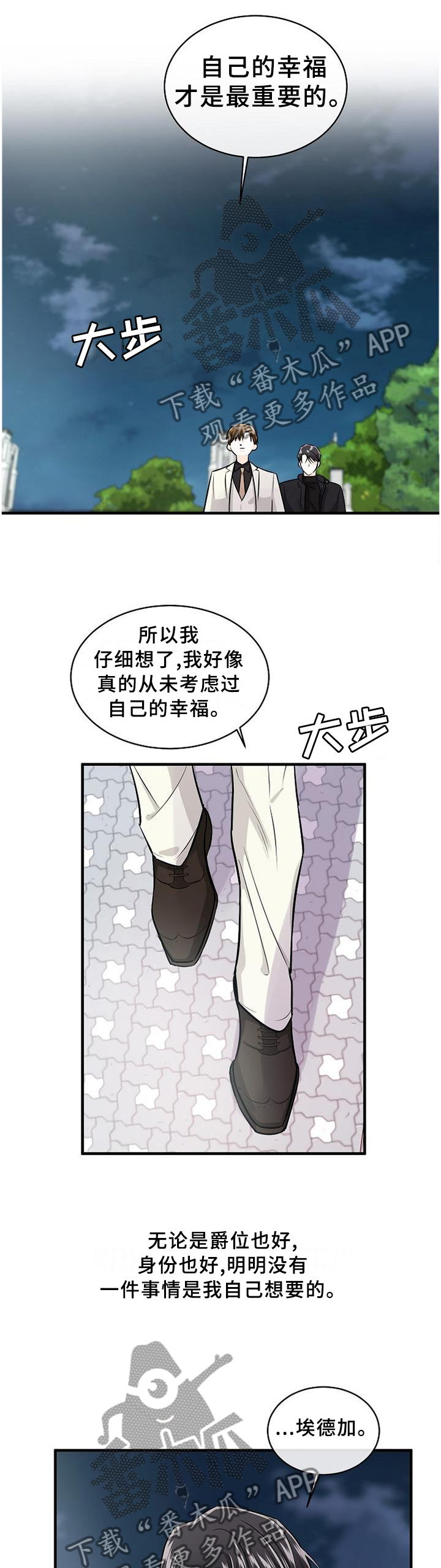 第60话4