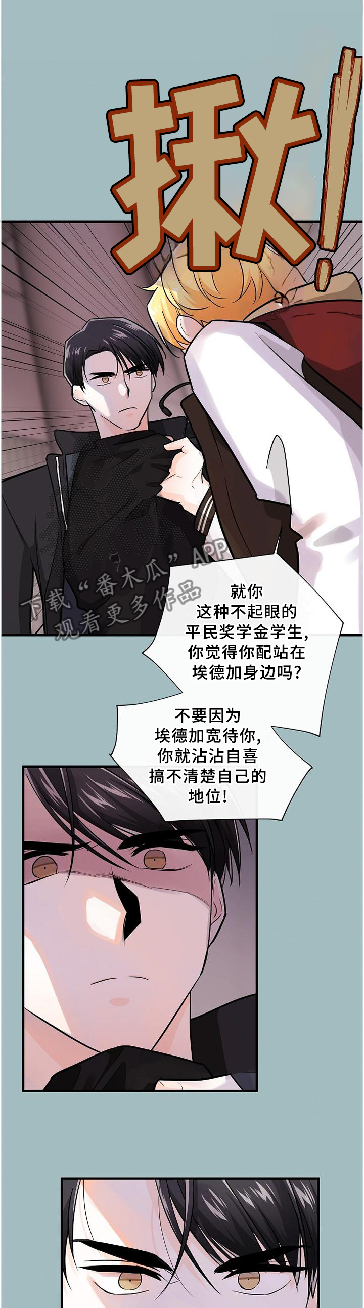第59话4
