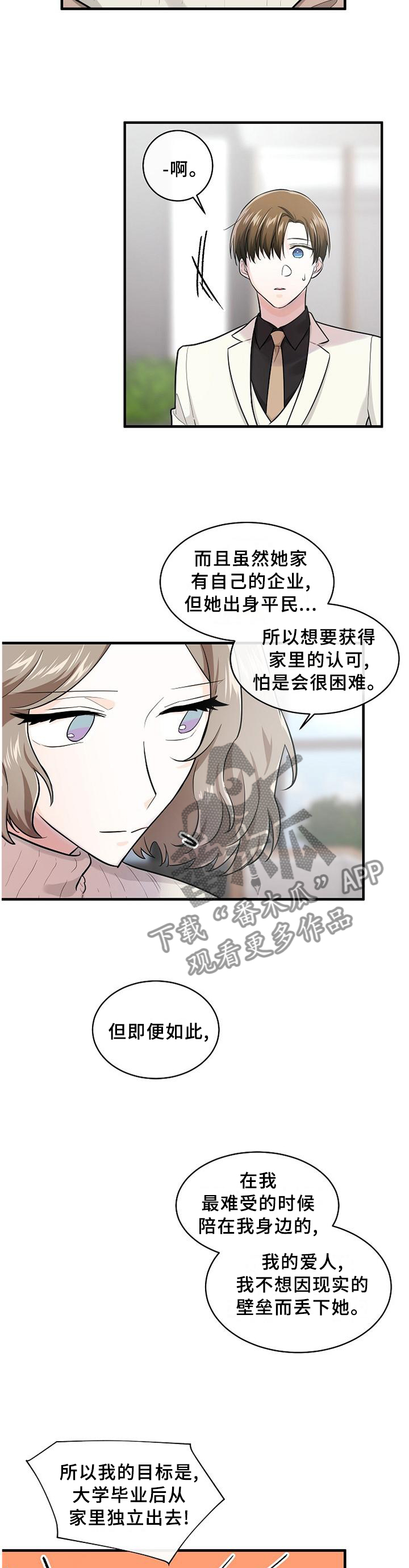 第58话3