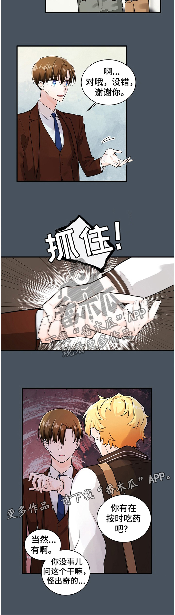 第56话7