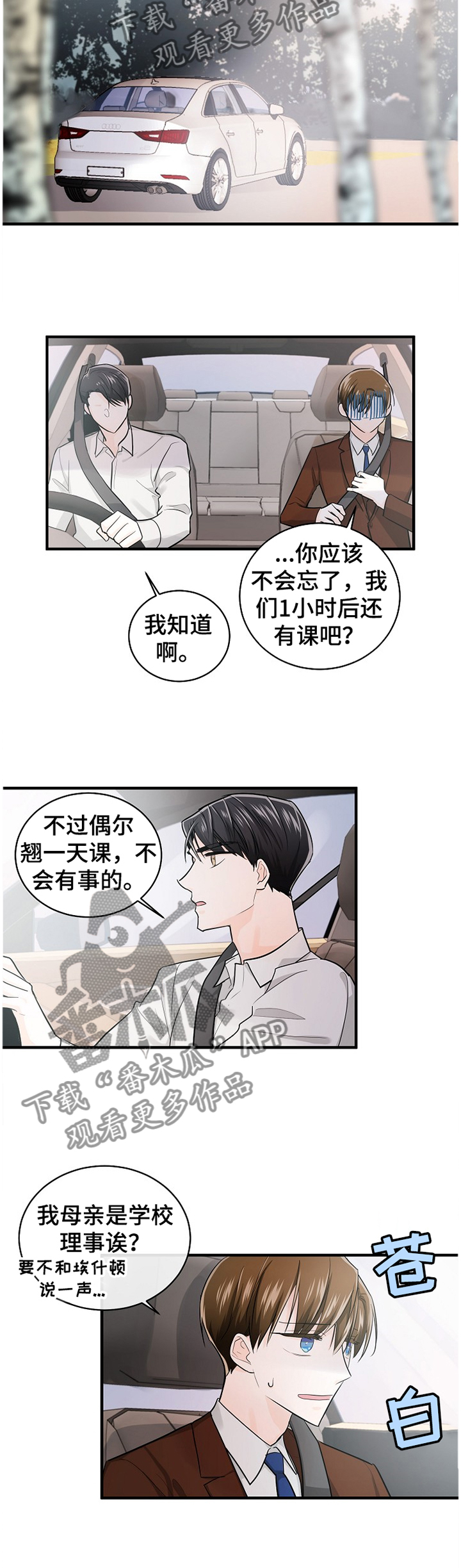 第53话2