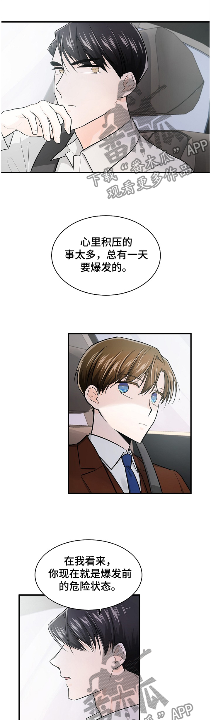 第53话3