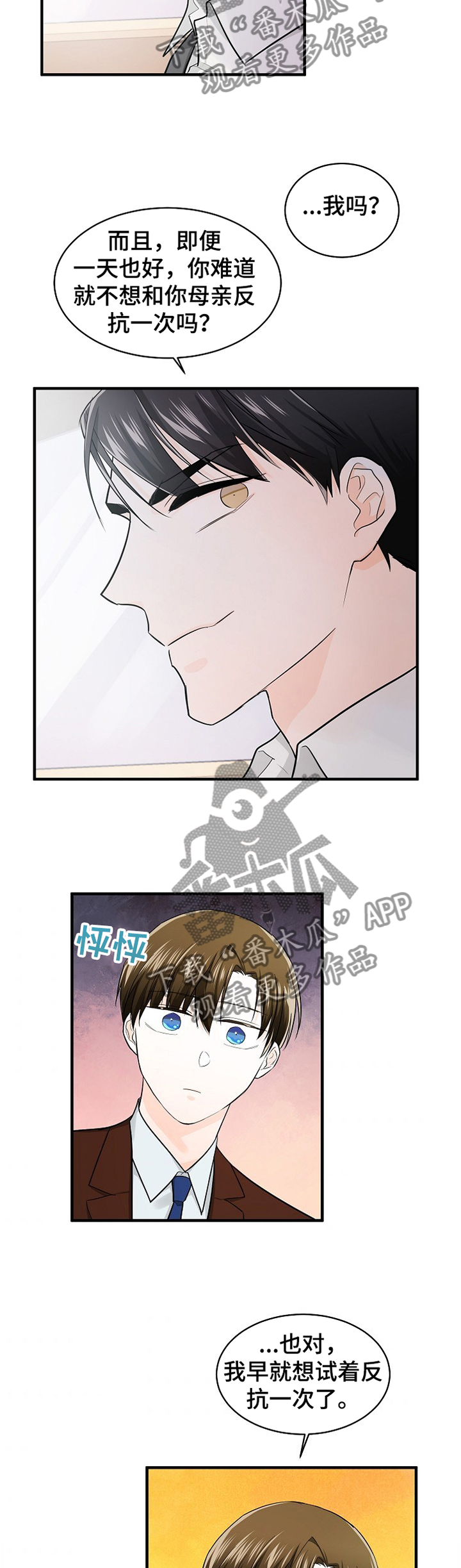 第53话4