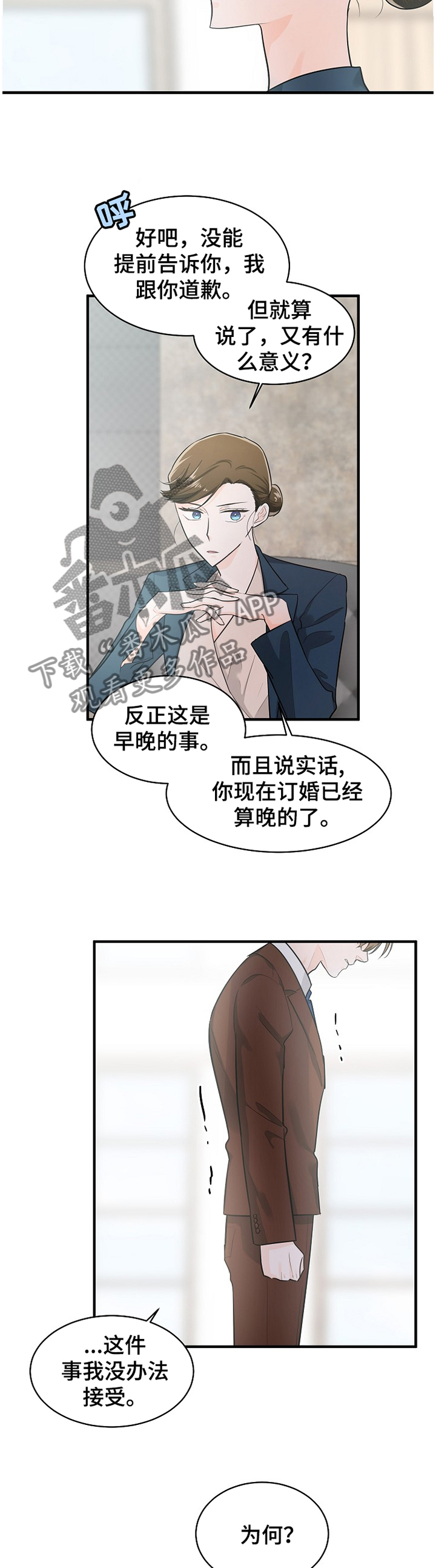 第52话3