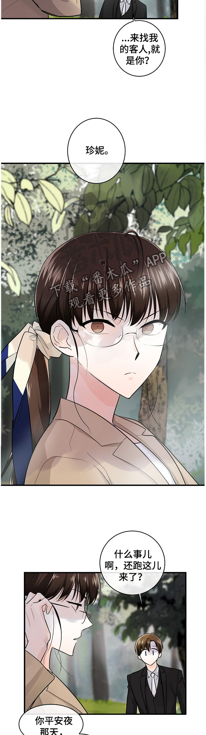第50话2