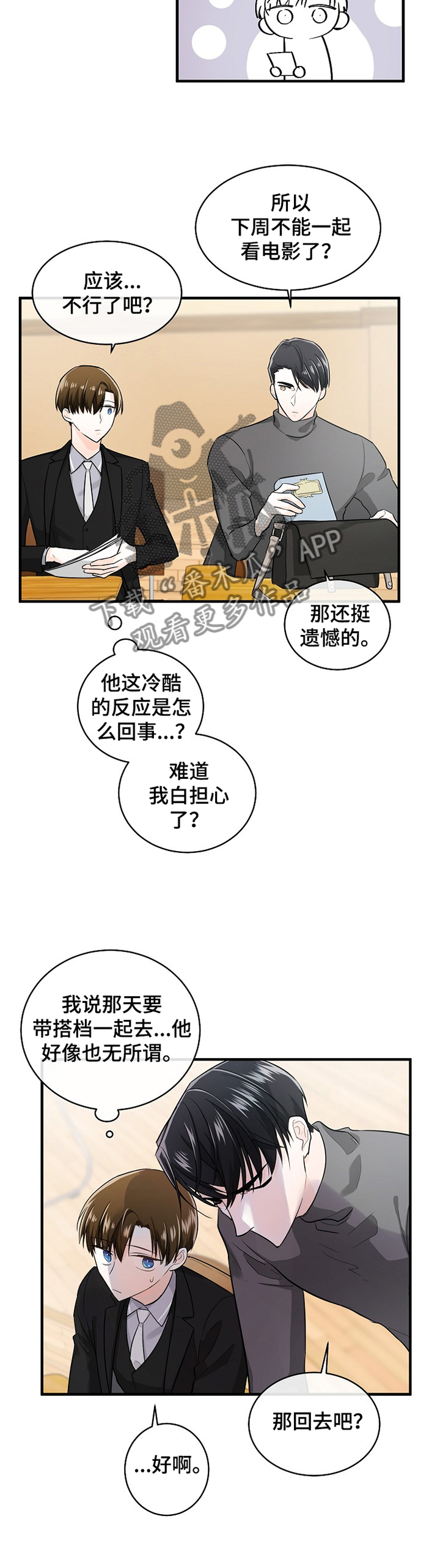 第50话7